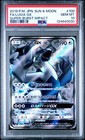 Lugia GX