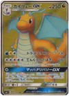 Dragonite GX