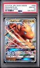 Dragonite GX