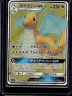 Dragonite GX