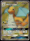 Dragonite GX