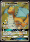 Dragonite GX