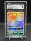 Dragonite GX