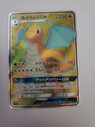Dragonite GX