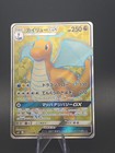 Dragonite GX