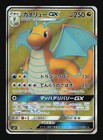 Dragonite GX