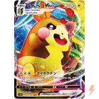 Morpeko VMAX