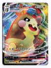 Morpeko VMAX