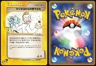 Professor Elm's Training Method