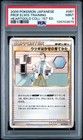 Professor Elm's Training Method