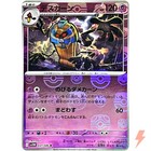 Cofagrigus