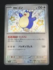 Snorlax