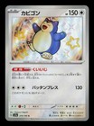 Snorlax