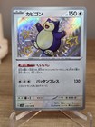 Snorlax