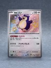 Snorlax
