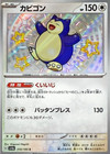 Snorlax