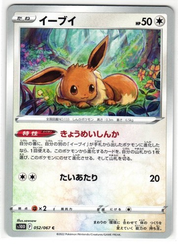 Eevee