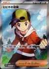 Ethan's Adventure