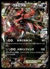 Krookodile EX