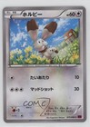 Bunnelby