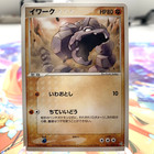 Onix
