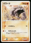Onix