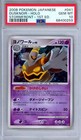 Dusknoir