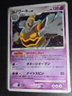 Dusknoir