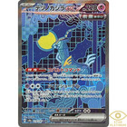Iron Crown Ex