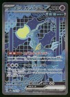 Iron Crown Ex
