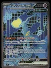 Iron Crown Ex
