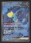 Iron Crown Ex