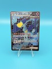 Iron Crown Ex