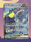 Iron Crown Ex