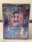 Poliwhirl