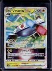 Magnezone VSTAR