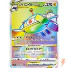 Magnezone VSTAR