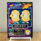 Psyducks