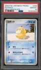 Psyducks