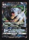 Alolan Persian GX