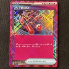 Fishing Rod MAX