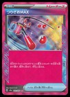 Fishing Rod MAX