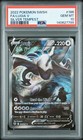 Lugia V
