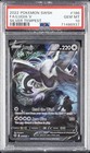 Lugia V