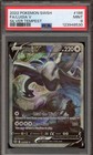 Lugia V