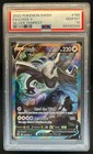 Lugia V