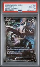 Lugia V