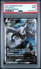 Lugia V