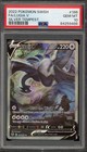 Lugia V