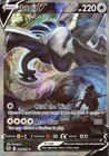 Lugia V